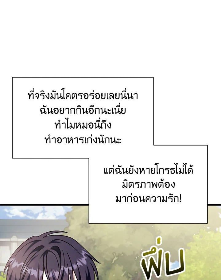 Regressor Instruction Manual ตอนที่ 73 191