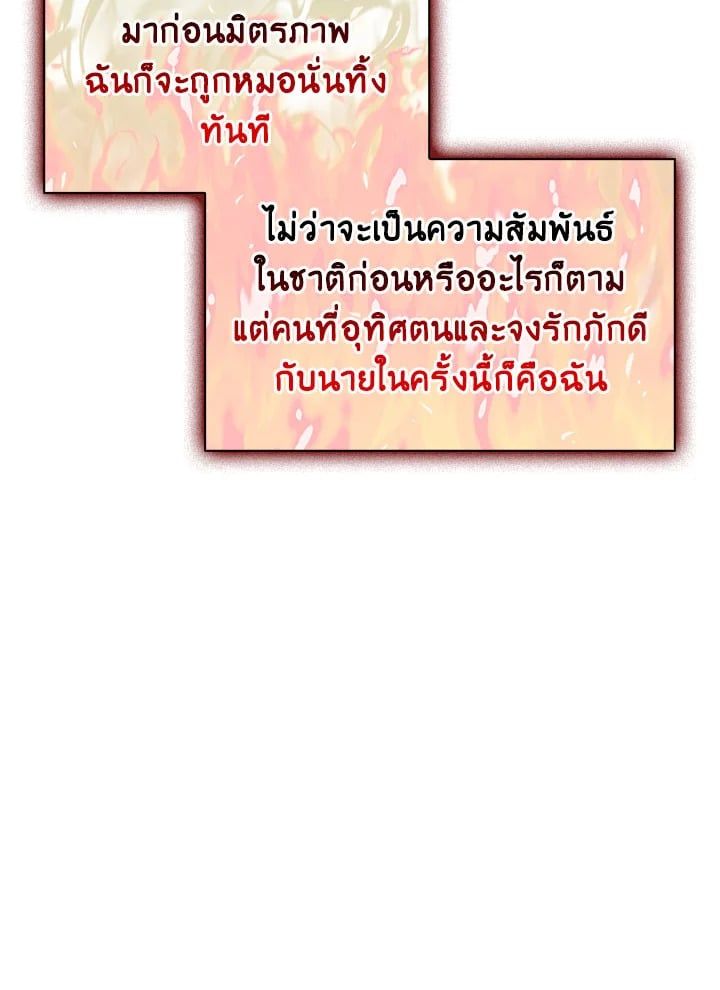 Regressor Instruction Manual ตอนที่ 73 186