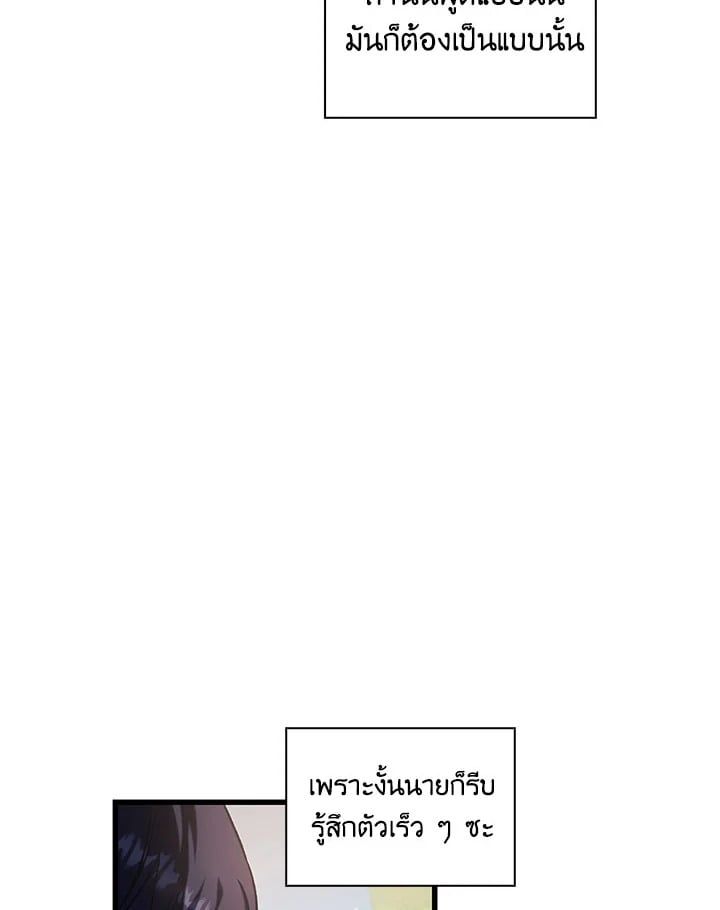 Regressor Instruction Manual ตอนที่ 73 193