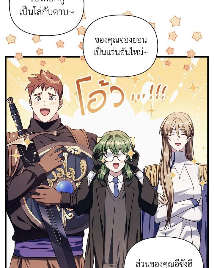 Regressor Instruction Manual ตอนที่ 74 6