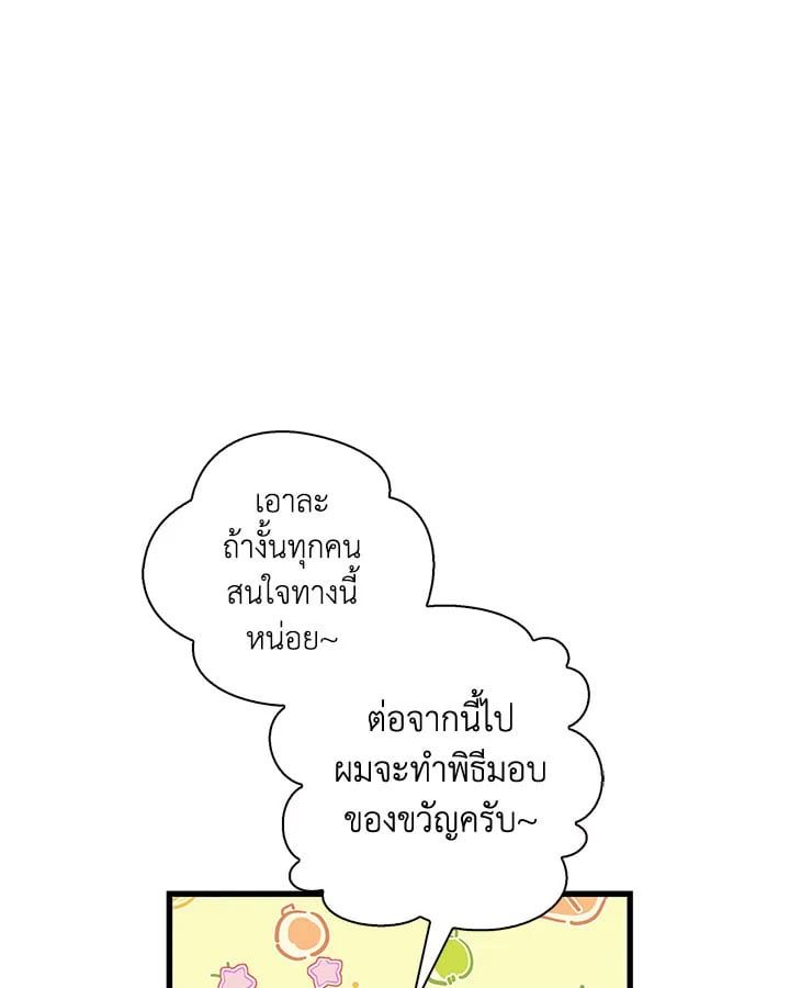 Regressor Instruction Manual ตอนที่ 74 3