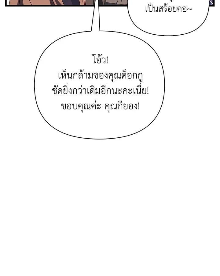 Regressor Instruction Manual ตอนที่ 74 7