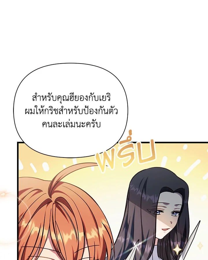 Regressor Instruction Manual ตอนที่ 74 8