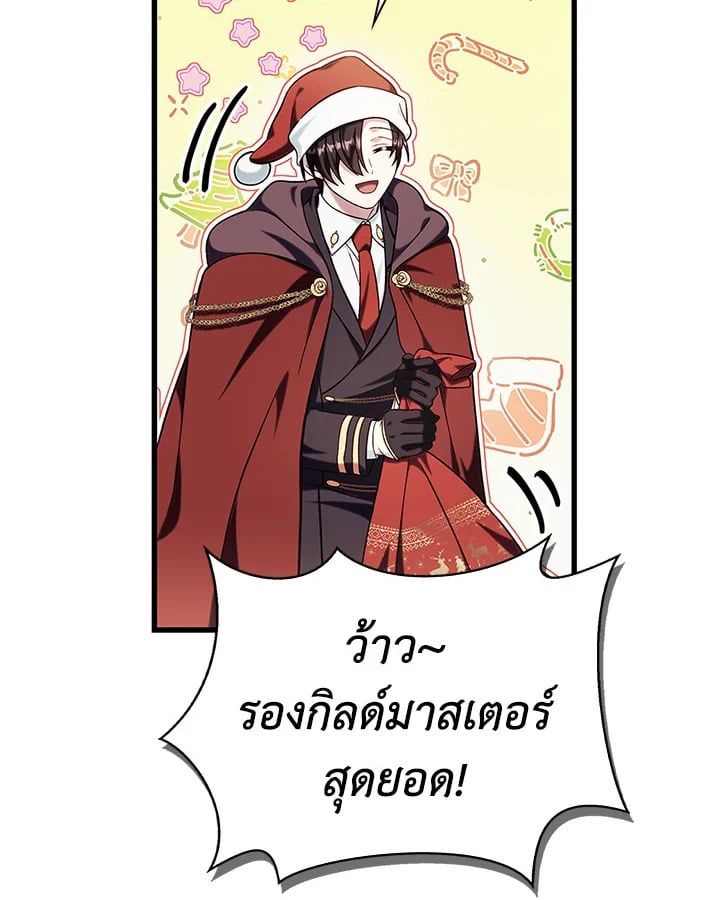 Regressor Instruction Manual ตอนที่ 74 4