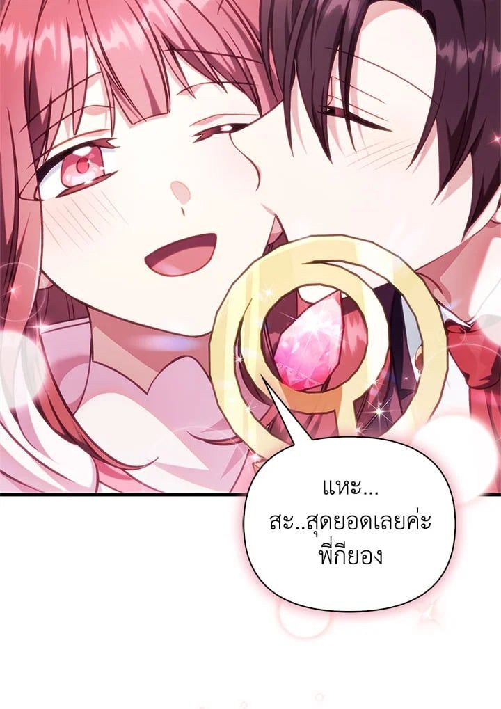 Regressor Instruction Manual ตอนที่ 74 11