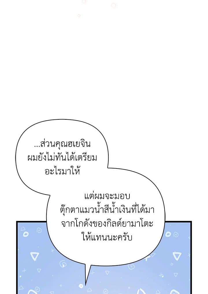 Regressor Instruction Manual ตอนที่ 74 12