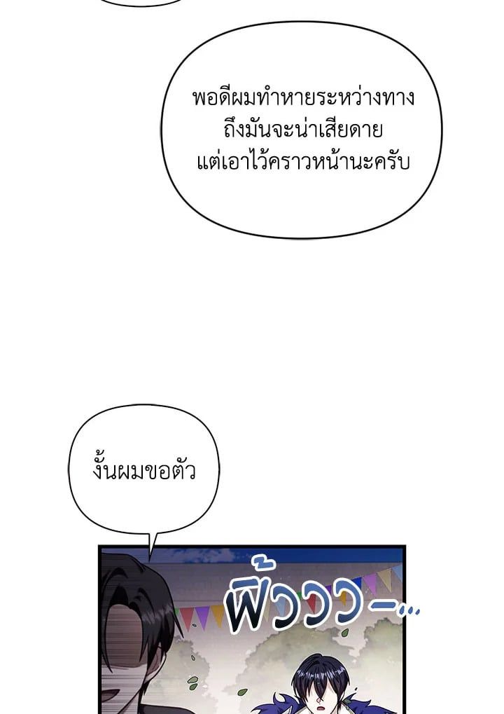 Regressor Instruction Manual ตอนที่ 74 19