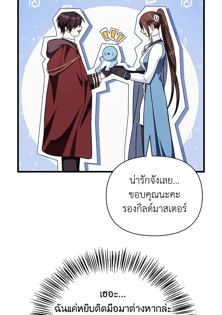 Regressor Instruction Manual ตอนที่ 74 13