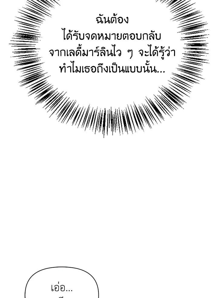 Regressor Instruction Manual ตอนที่ 74 31