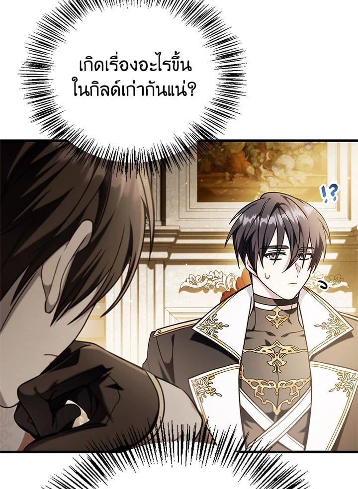 Regressor Instruction Manual ตอนที่ 74 30