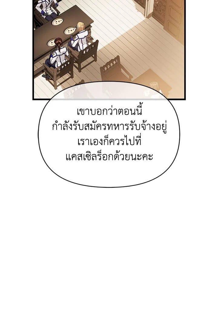Regressor Instruction Manual ตอนที่ 74 25