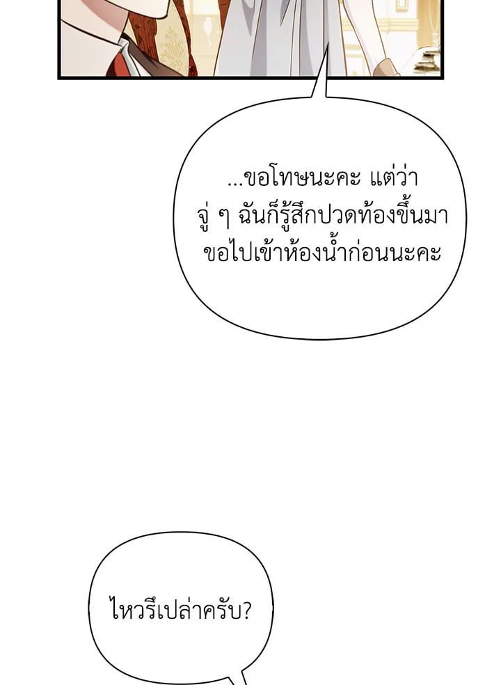 Regressor Instruction Manual ตอนที่ 74 27