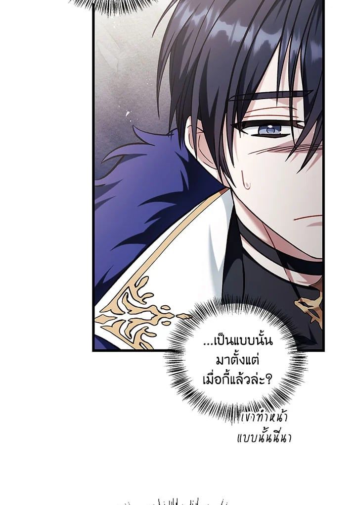 Regressor Instruction Manual ตอนที่ 74 21