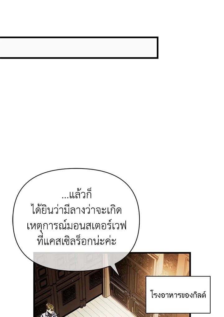 Regressor Instruction Manual ตอนที่ 74 24