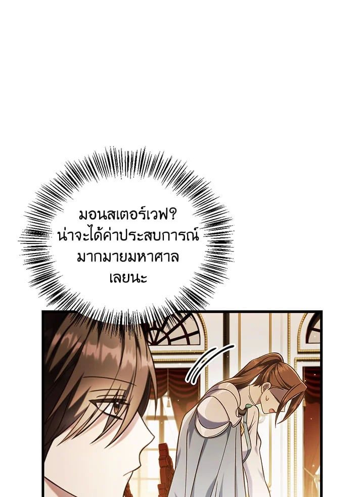 Regressor Instruction Manual ตอนที่ 74 26