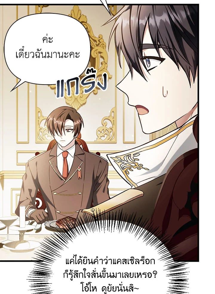 Regressor Instruction Manual ตอนที่ 74 28