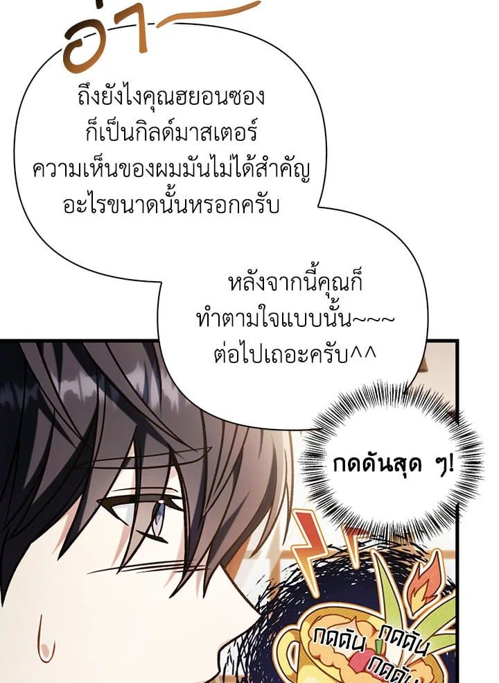 Regressor Instruction Manual ตอนที่ 74 38