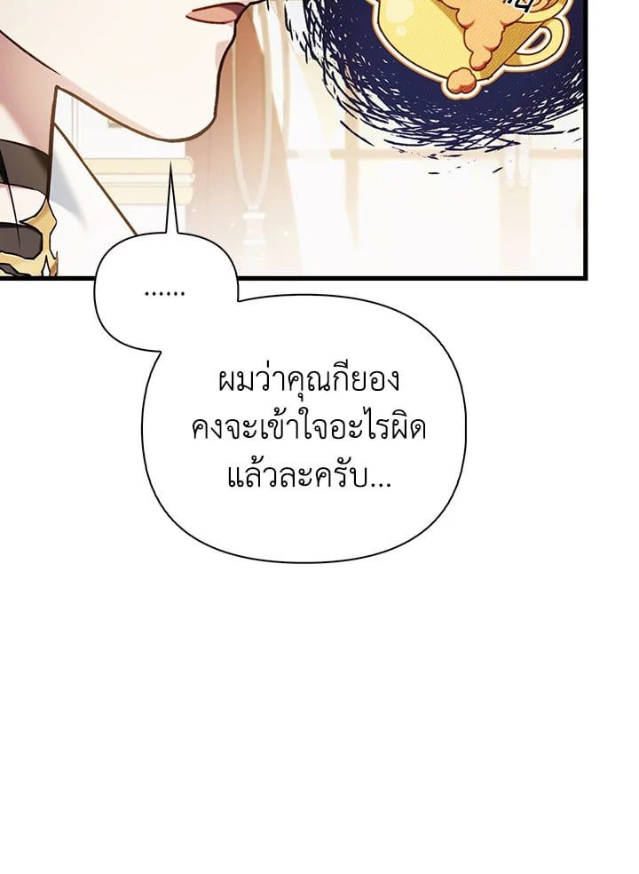 Regressor Instruction Manual ตอนที่ 74 39