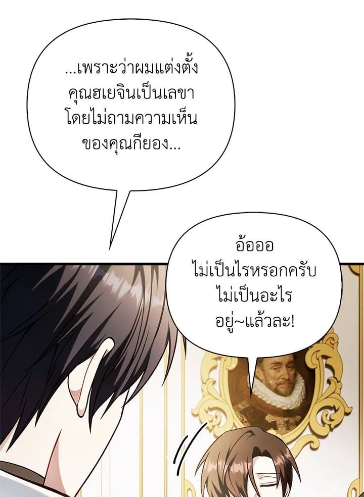 Regressor Instruction Manual ตอนที่ 74 35