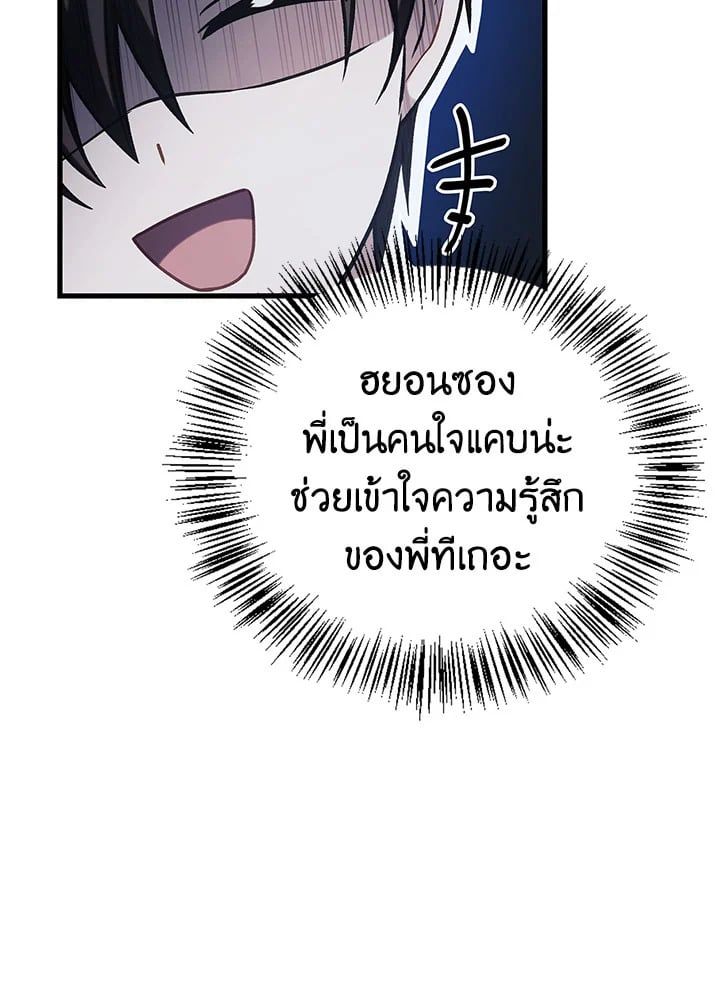 Regressor Instruction Manual ตอนที่ 74 41
