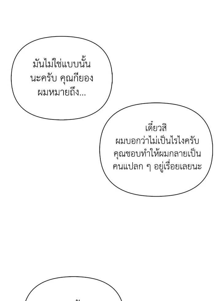 Regressor Instruction Manual ตอนที่ 74 42