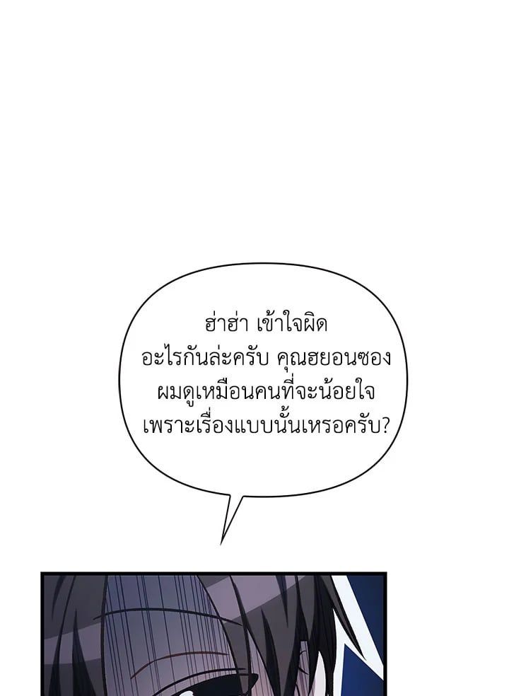Regressor Instruction Manual ตอนที่ 74 40