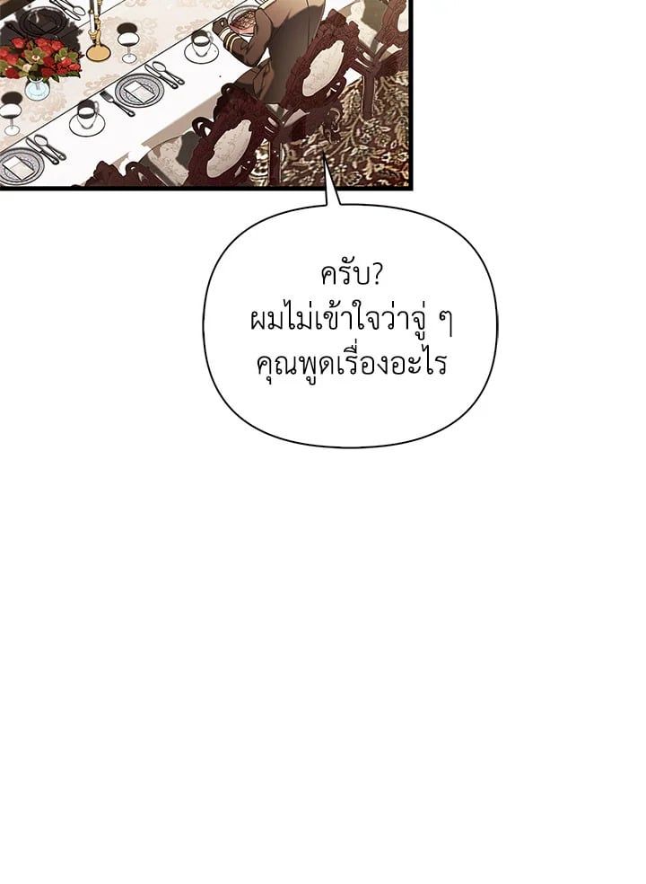 Regressor Instruction Manual ตอนที่ 74 34