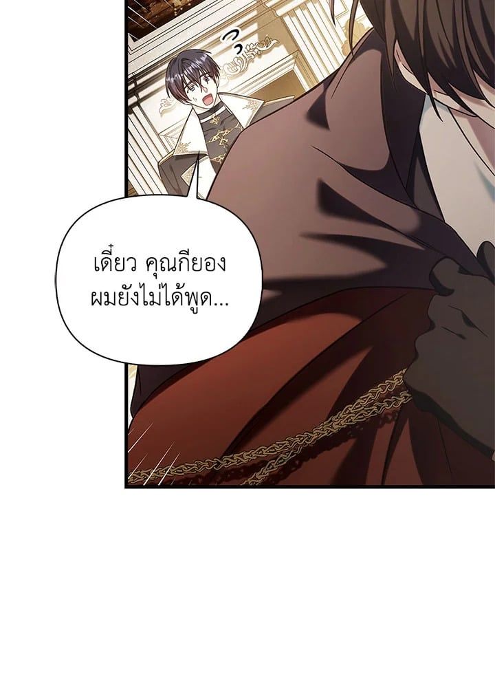 Regressor Instruction Manual ตอนที่ 74 45