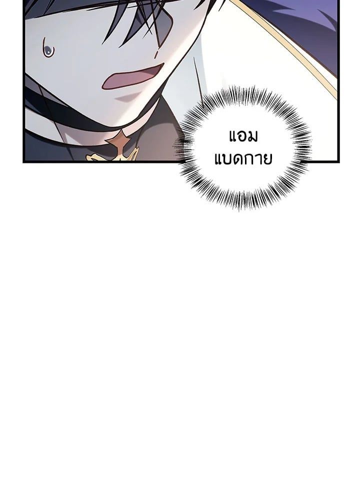 Regressor Instruction Manual ตอนที่ 74 51