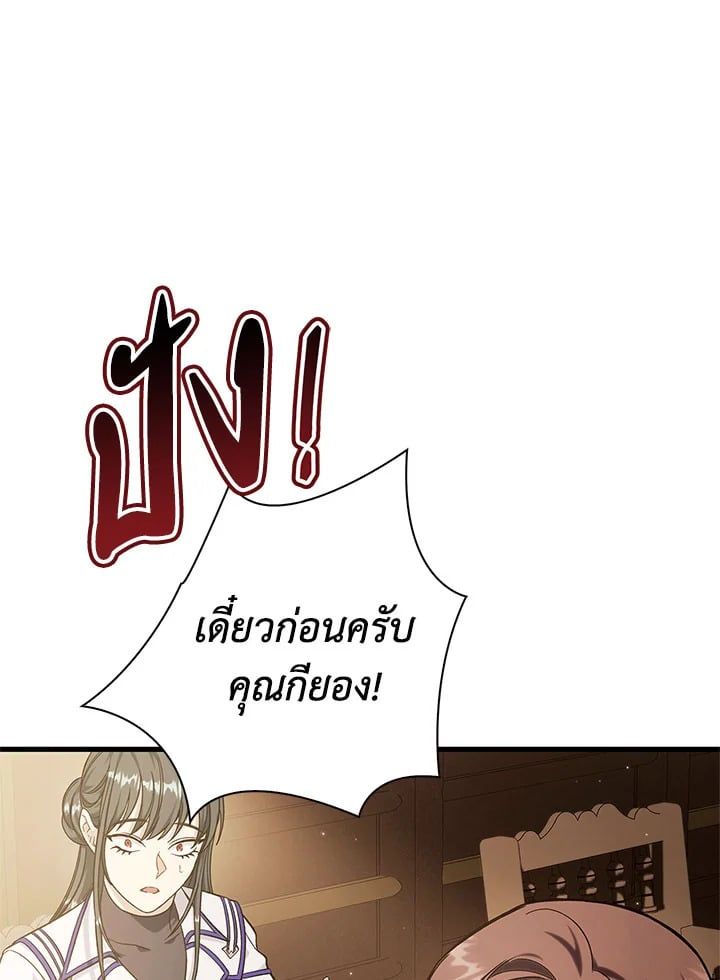 Regressor Instruction Manual ตอนที่ 74 46