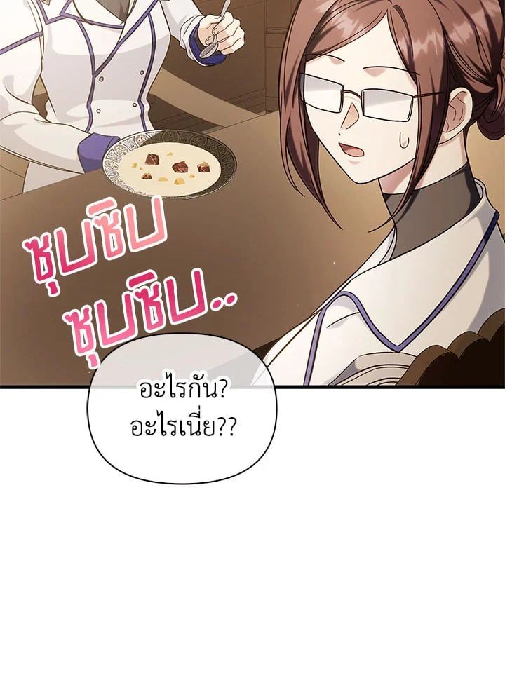 Regressor Instruction Manual ตอนที่ 74 47