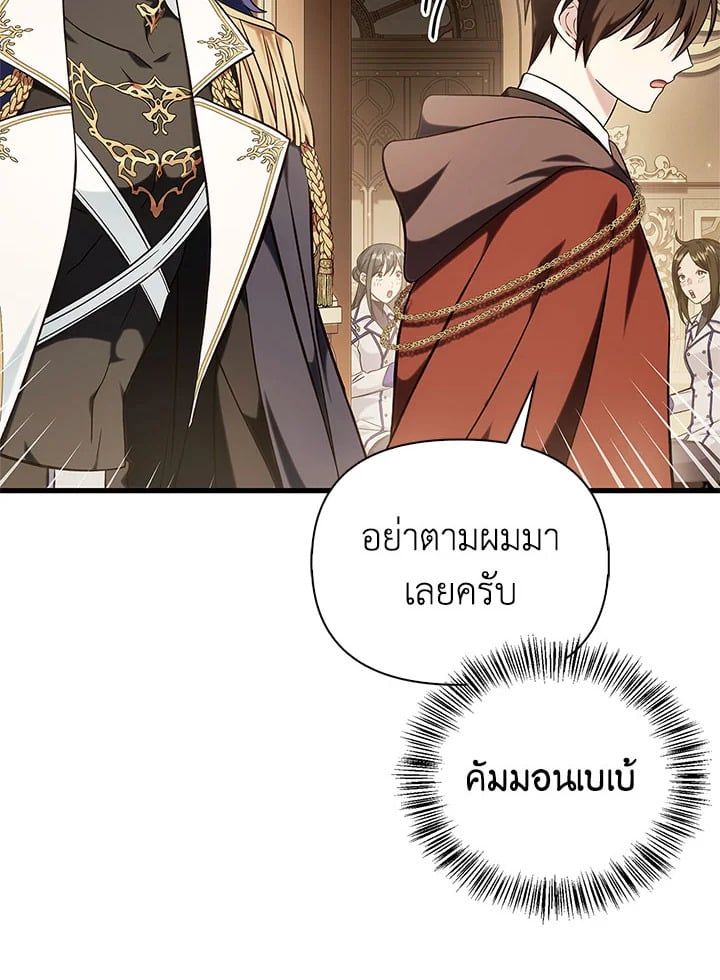 Regressor Instruction Manual ตอนที่ 74 49
