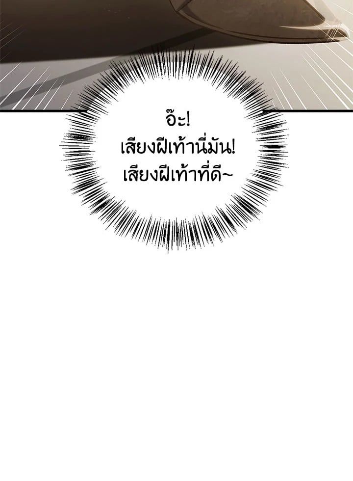 Regressor Instruction Manual ตอนที่ 74 53