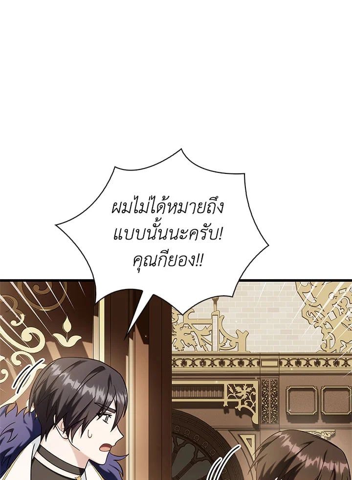 Regressor Instruction Manual ตอนที่ 74 48
