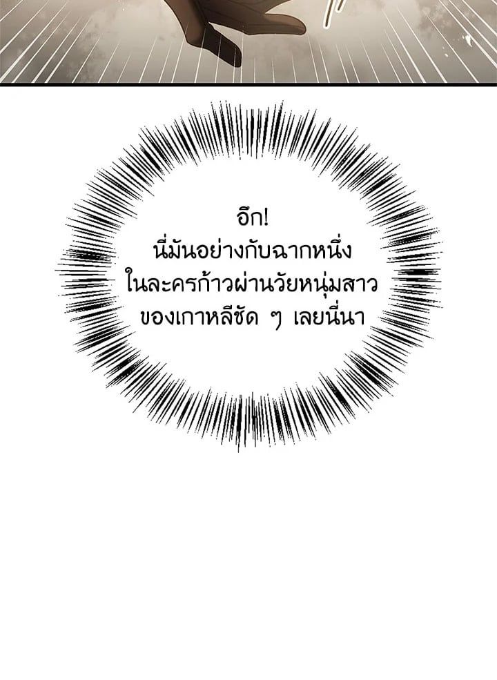 Regressor Instruction Manual ตอนที่ 74 55