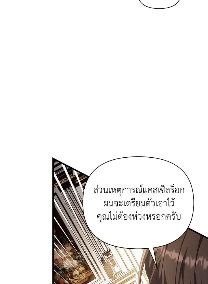 Regressor Instruction Manual ตอนที่ 74 44