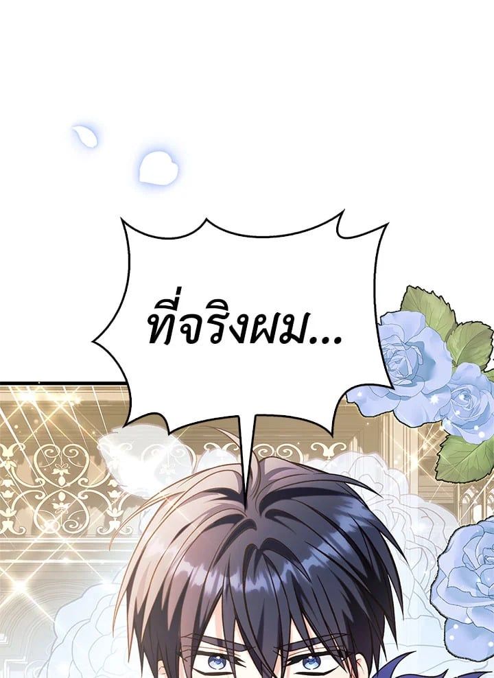 Regressor Instruction Manual ตอนที่ 74 60