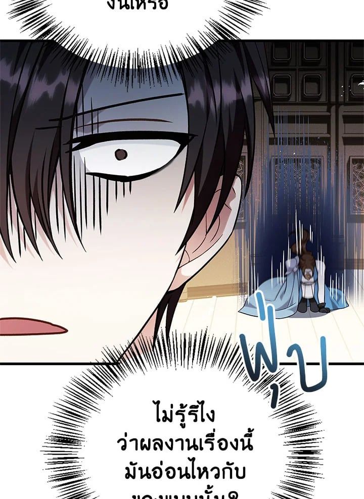 Regressor Instruction Manual ตอนที่ 74 63