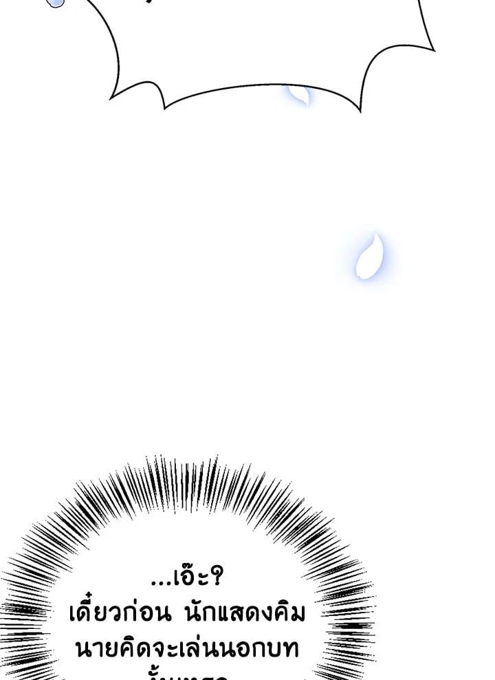 Regressor Instruction Manual ตอนที่ 74 62