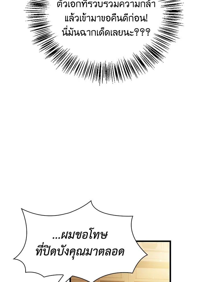 Regressor Instruction Manual ตอนที่ 74 58