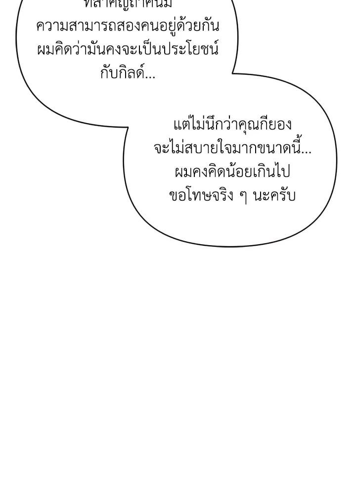 Regressor Instruction Manual ตอนที่ 74 74