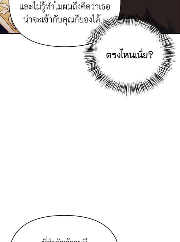 Regressor Instruction Manual ตอนที่ 74 73