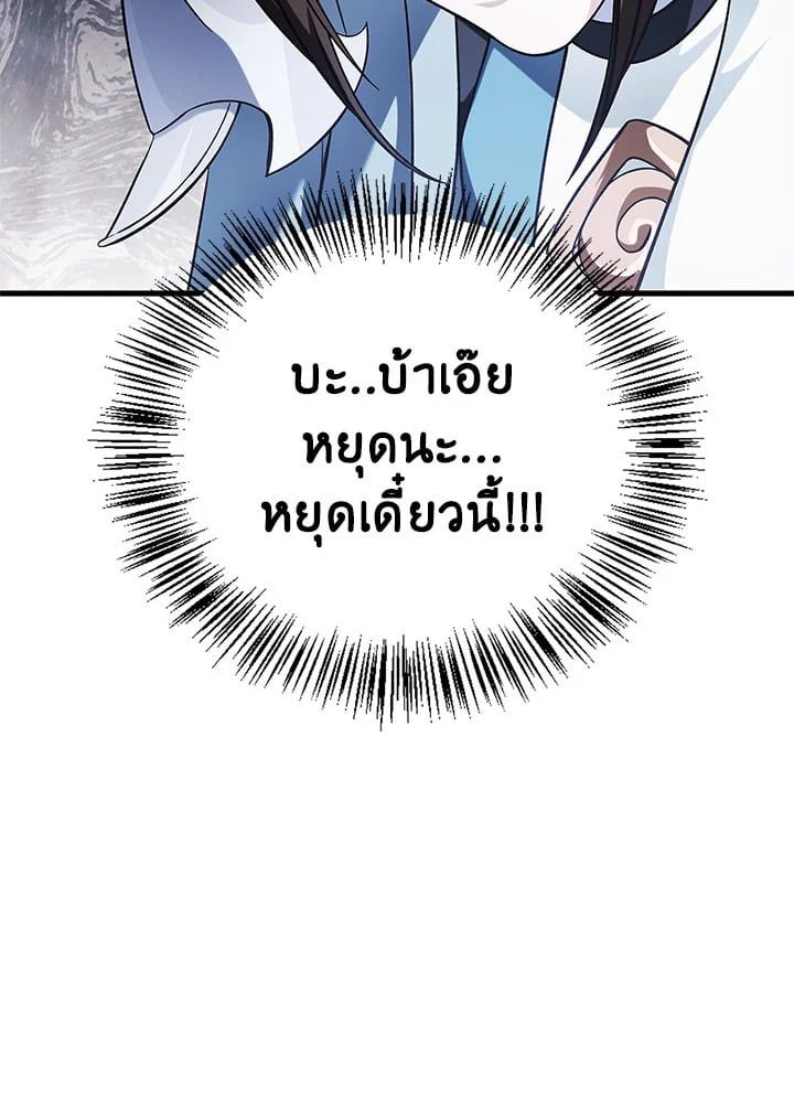Regressor Instruction Manual ตอนที่ 74 65