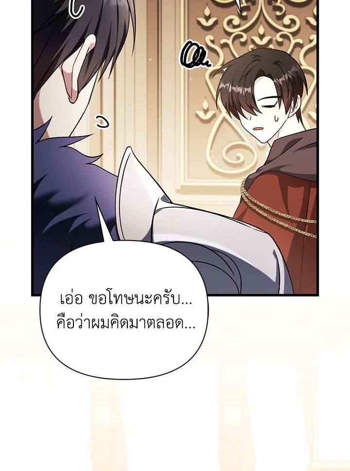 Regressor Instruction Manual ตอนที่ 74 70