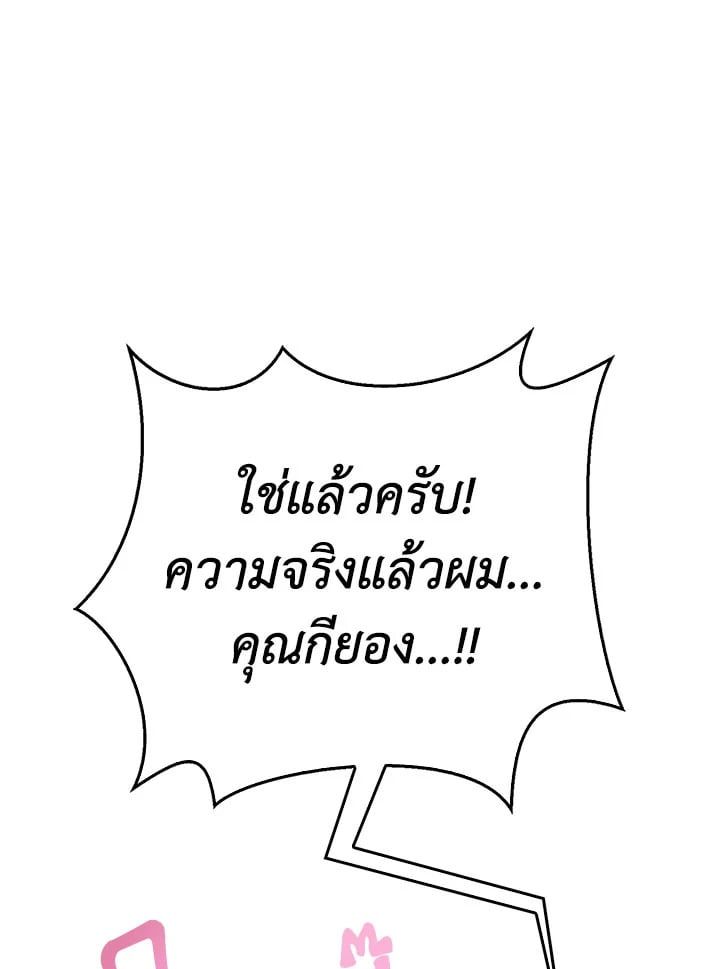 Regressor Instruction Manual ตอนที่ 74 66