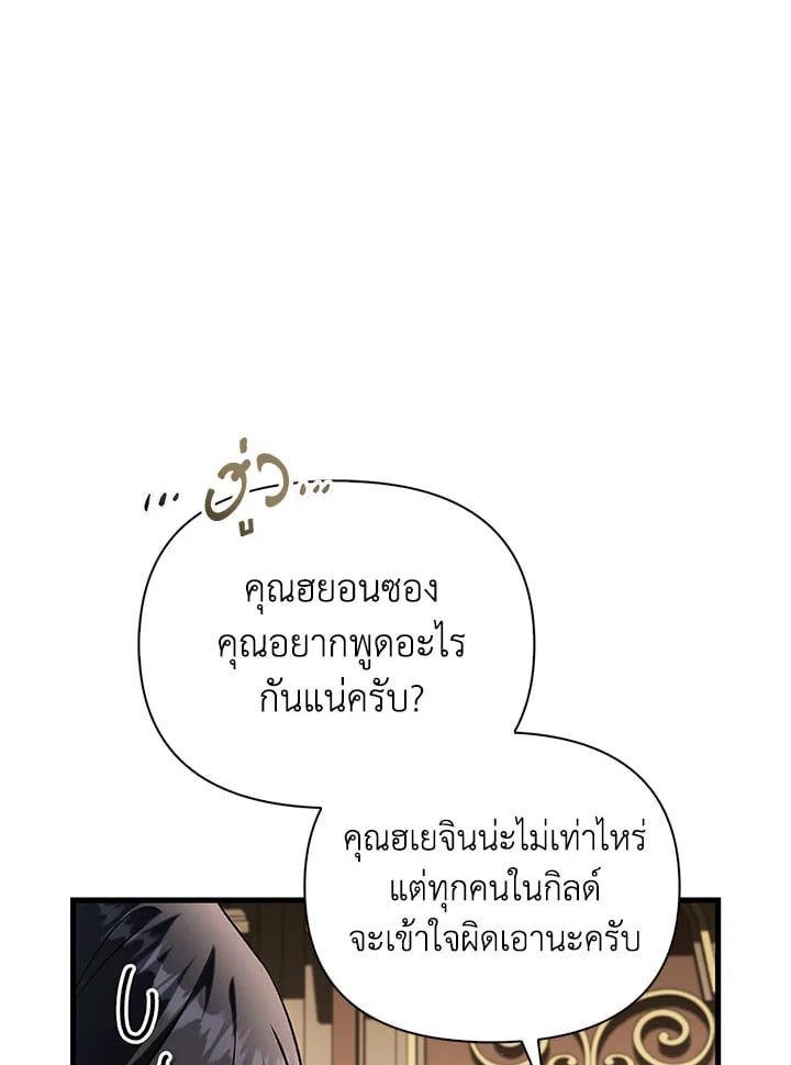 Regressor Instruction Manual ตอนที่ 74 69