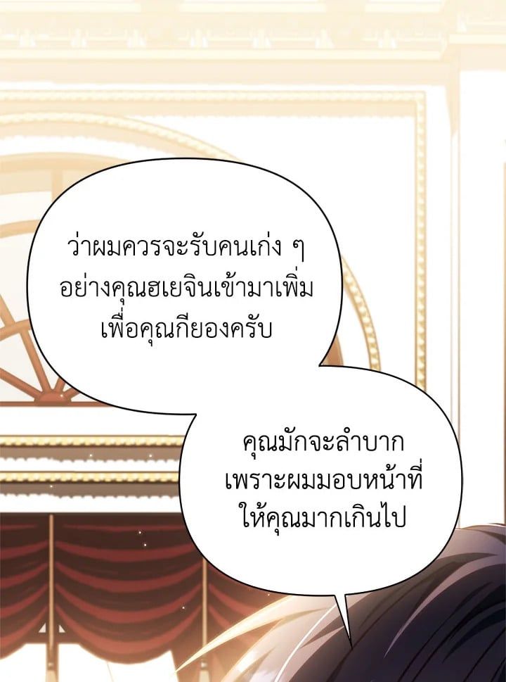 Regressor Instruction Manual ตอนที่ 74 71