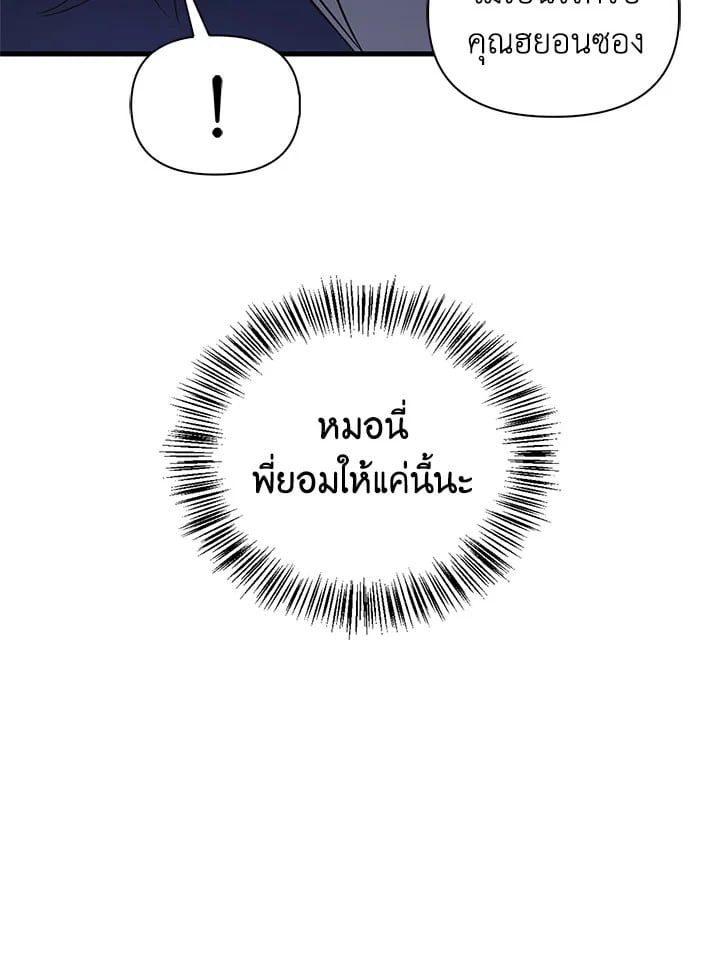 Regressor Instruction Manual ตอนที่ 74 81