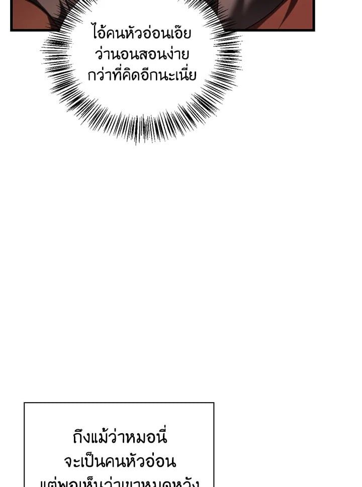 Regressor Instruction Manual ตอนที่ 74 76