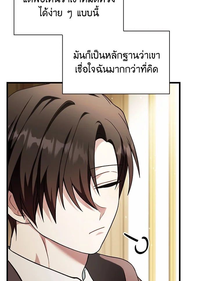 Regressor Instruction Manual ตอนที่ 74 77